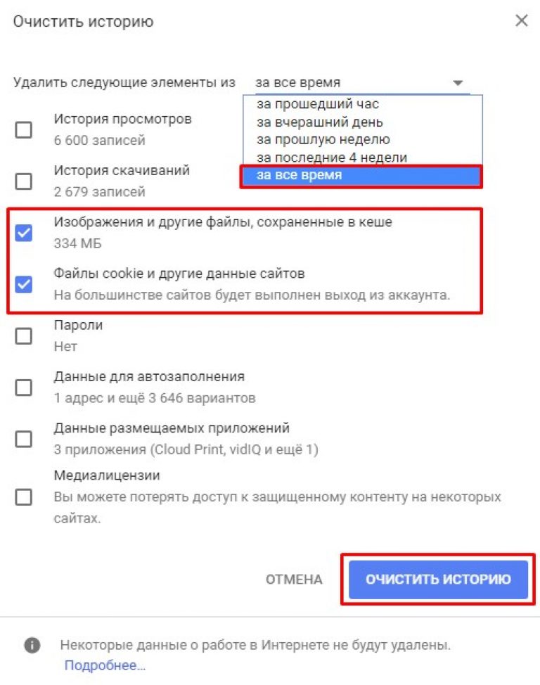 Почему в вк не воспроизводится музыка?
