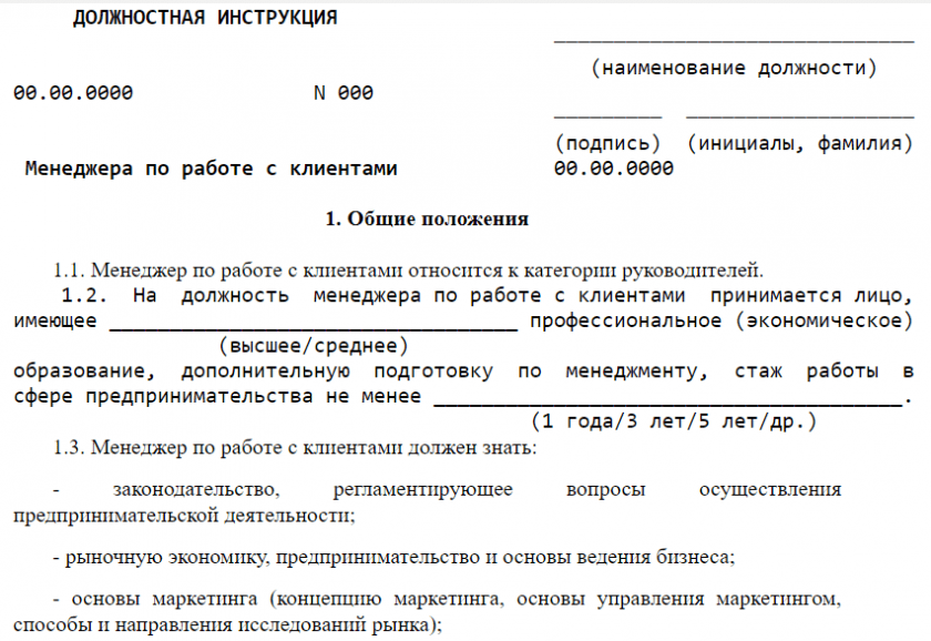 Менеджер по продажам - где учиться, зарплата, преимущества профессии – “навигатор образования”