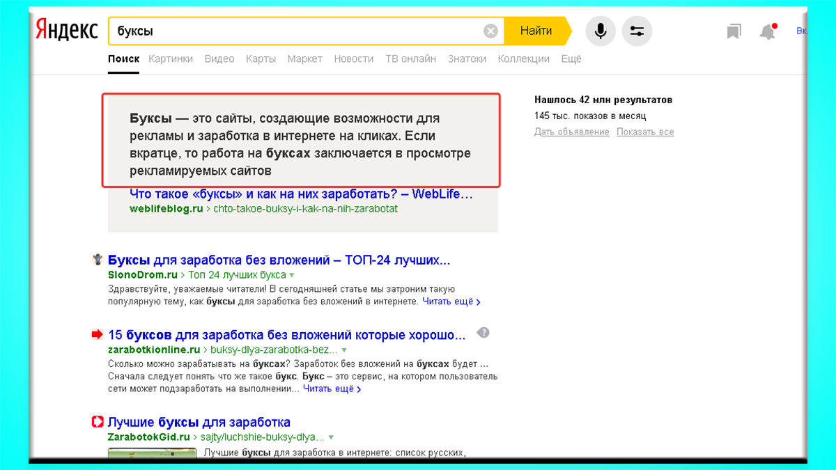 Проверенные сайты для заработка криптовалюты на кликах и серфинге сайтов | легкий-заработок