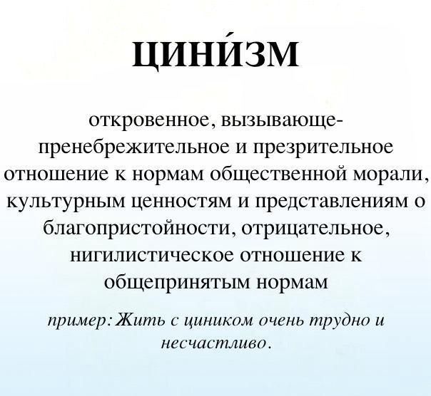 6 типов циников: как с ними общаться