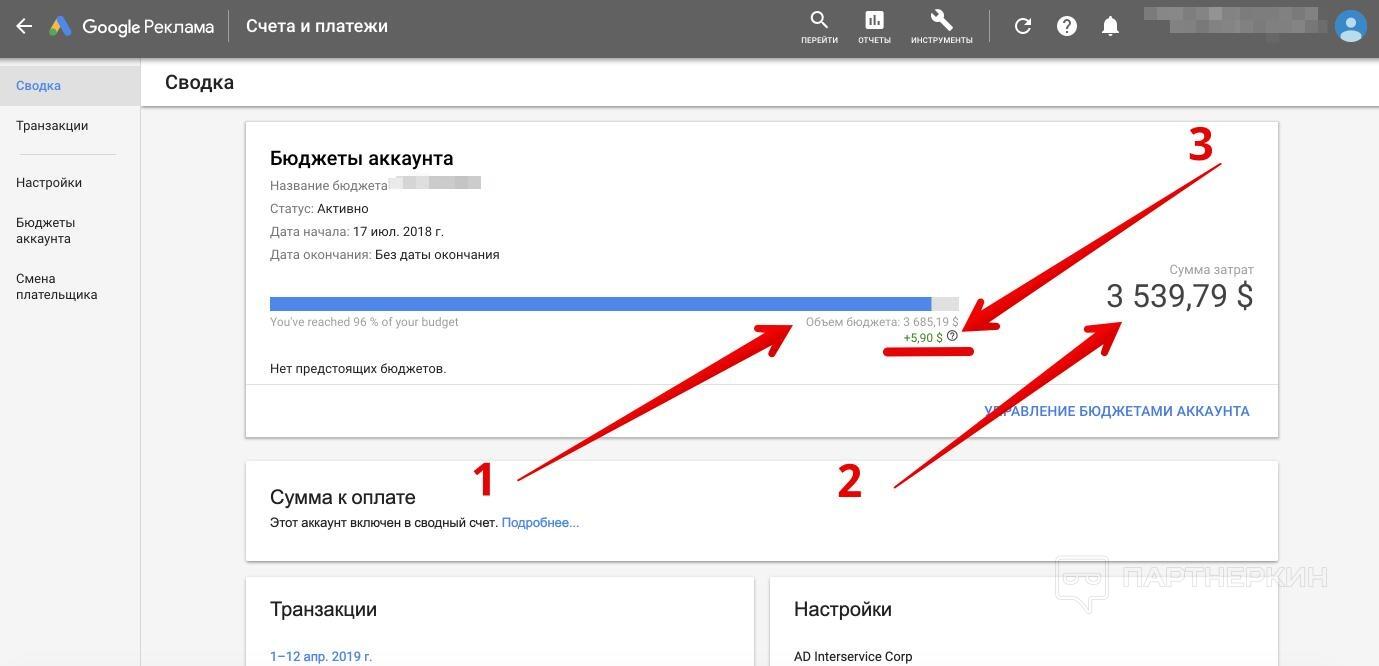 Как оплатить рекламу в google ads: способы пополнения и оплаты гугл в 2023 году
