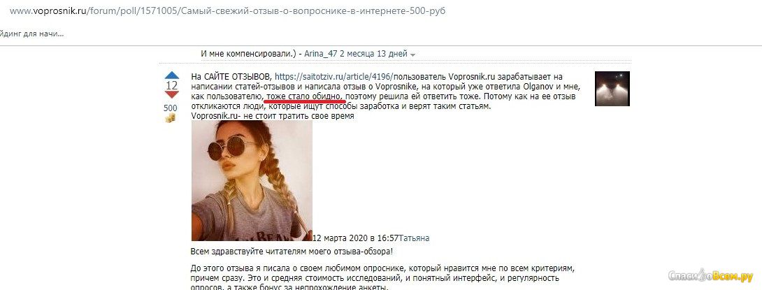 Заработок на платных опросах - топ опросников для новичков 2023