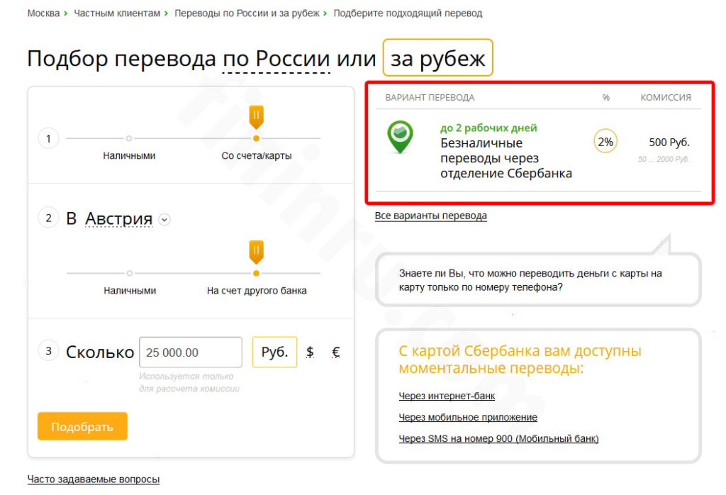 Как переводить деньги без комиссии в сбербанк онлайн на счета сбера и других банков • пенсермен