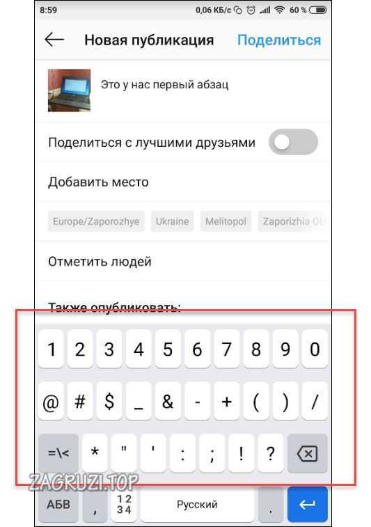 Как копировать пробел в instagram