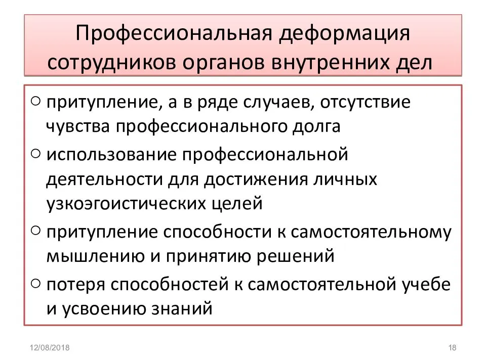 Деградация личности: признаки, причины, лечение