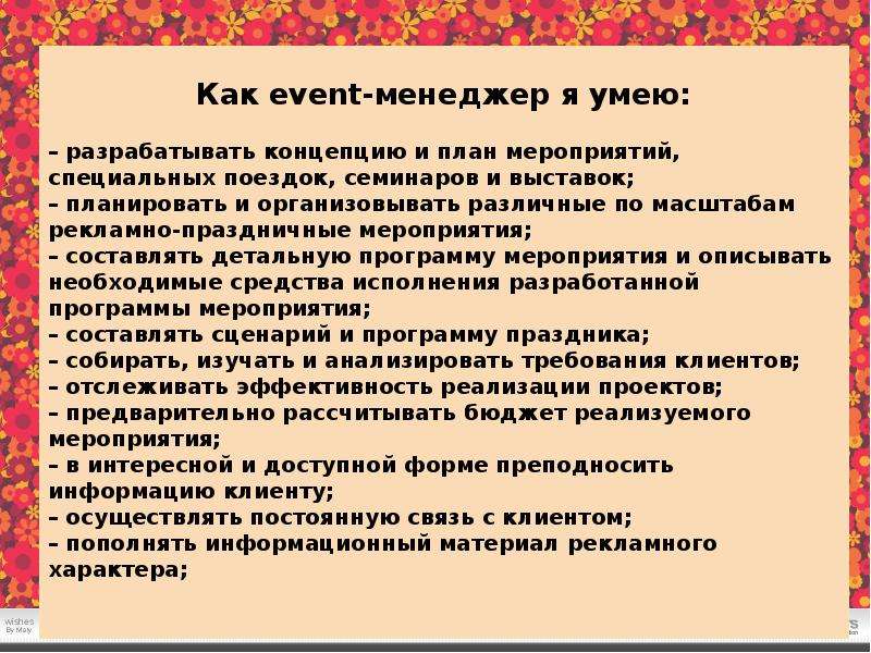 Менеджер – кто это и как им стать? описание профессии, плюсы и минусы | kadrof.ru