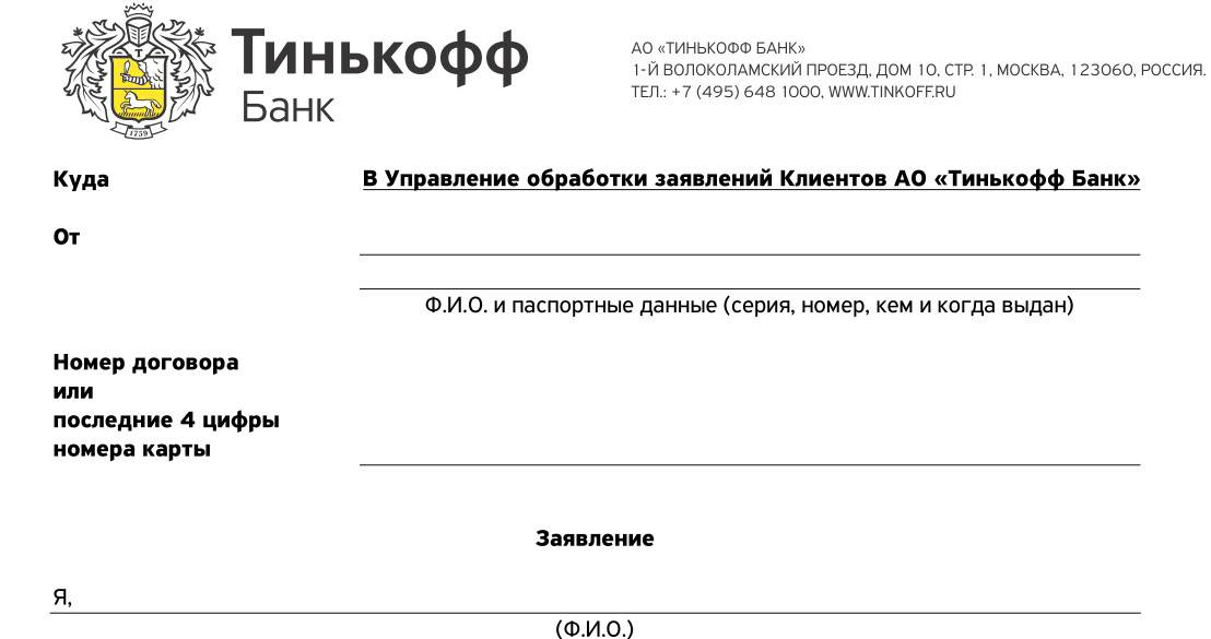 Тинькофф бизнес — вход в личный кабинет, тарифы и обзор возможностей