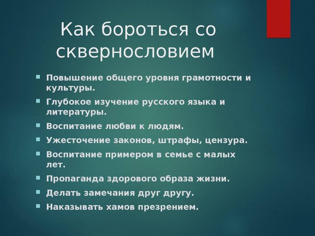 Как перестать материться девушке? (8 советов психолога)