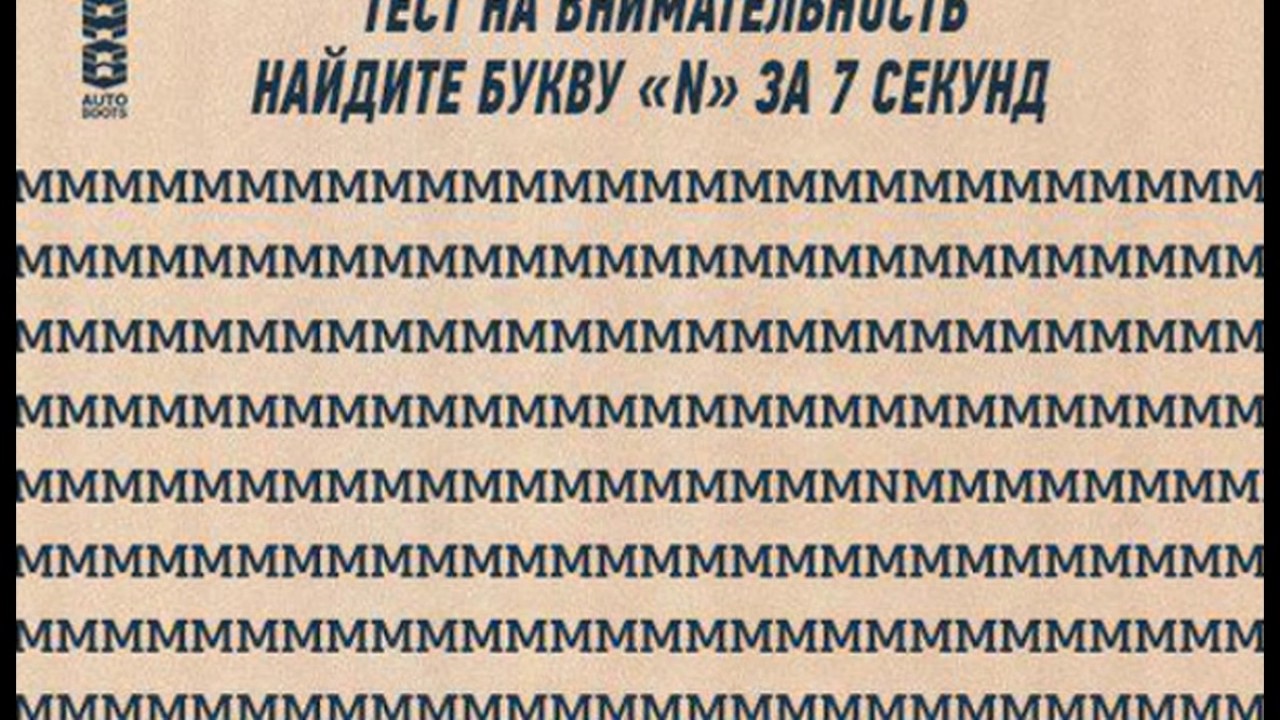 Интересные тесты на внимательность. тест на концентрацию внимания. развивающие игры для детей