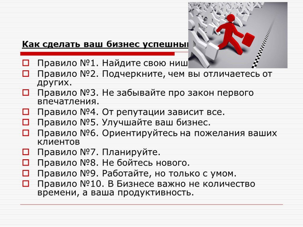 Презентация с нуля для начинающих