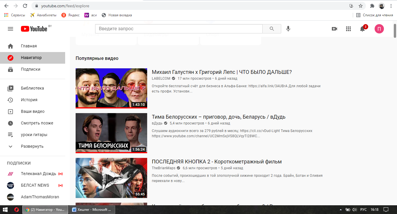 Правильные ключевые слова и описание канала на youtube