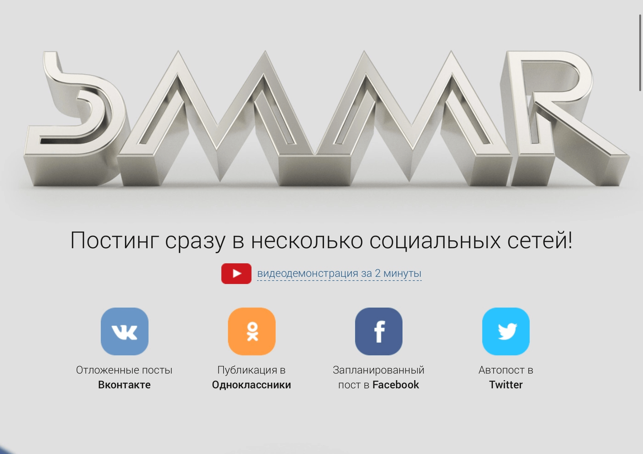 Источники posting. Постинг в социальных сетях. Автопостинг в соц сетях. Соц сеть Now. Now социальная сеть логотип.