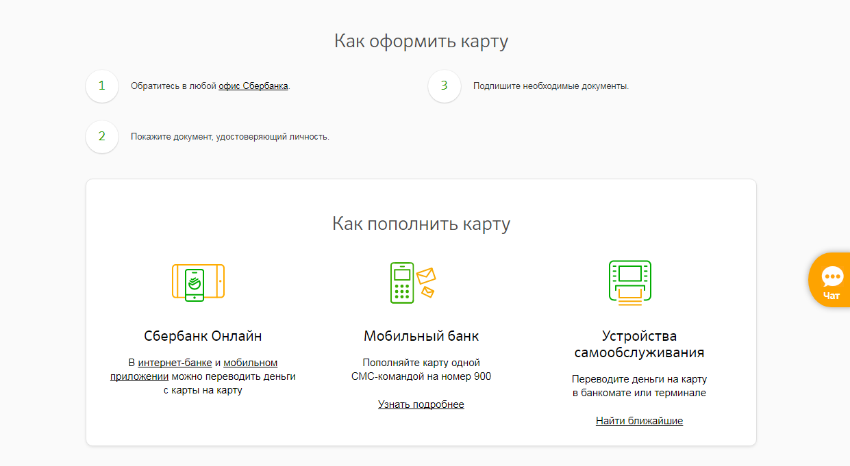 Как самостоятельно активировать карту сбербанка в 2019 году