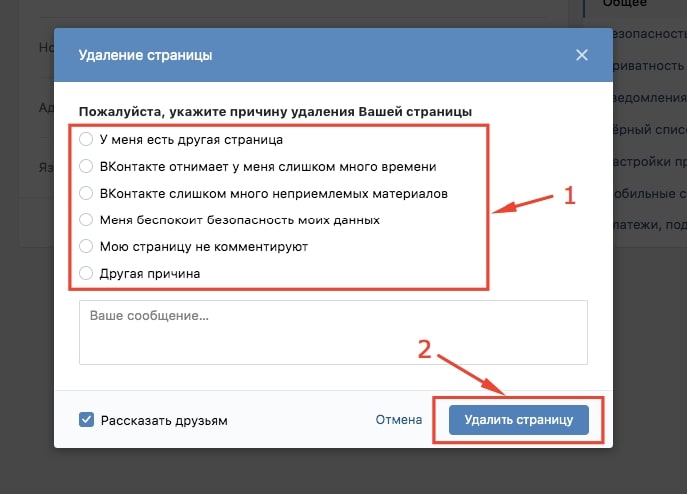 Как удалить отмеченные фото в контакте на своей странице