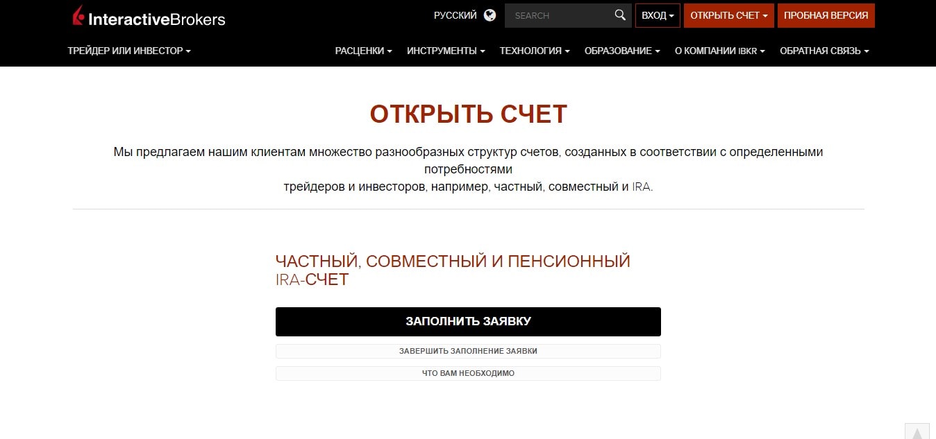 Interactive brokers (ib): отзывы клиентов, обзор и надежность брокера, тарифы и личное мнение