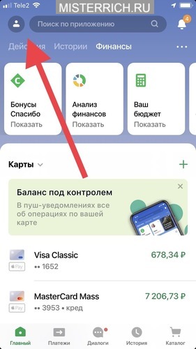 Как узнать привязана ли карта к номеру телефона