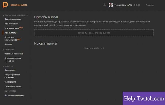Как донатить на ютубе и самому получать донат: проверенные способы