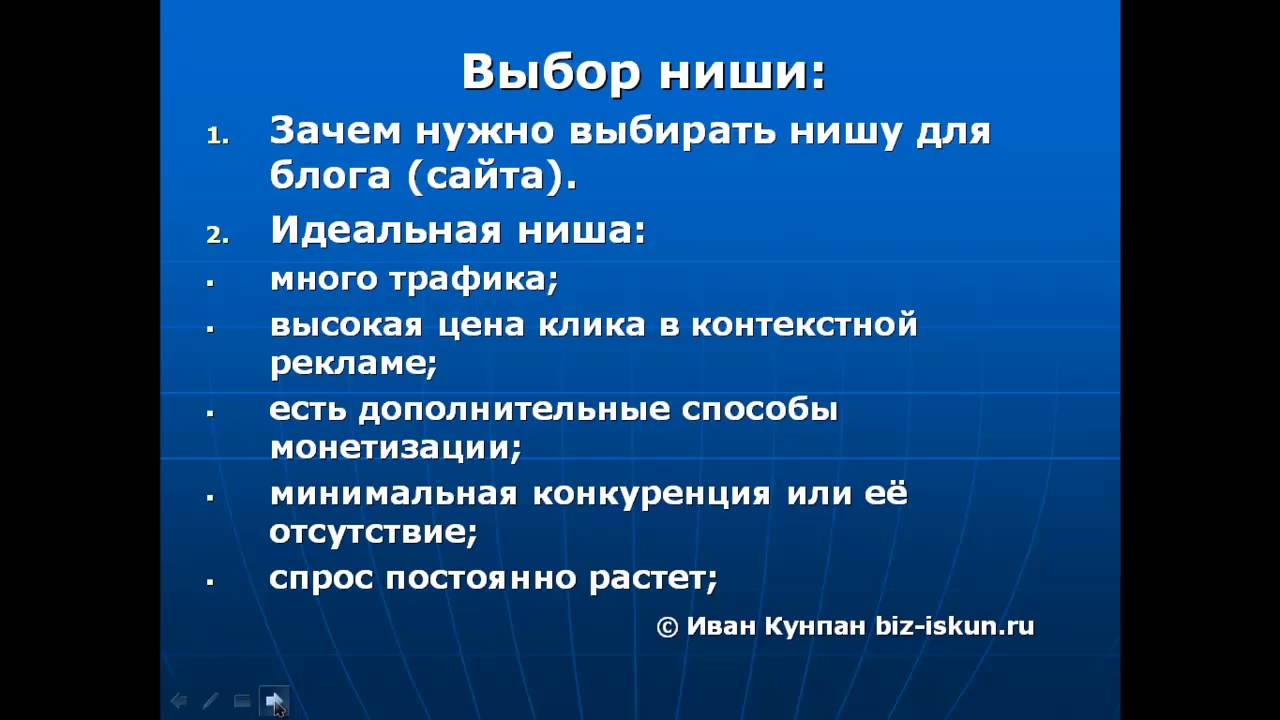Самая доходная тематика сайта о чем создать сайт с нуля: топ-12