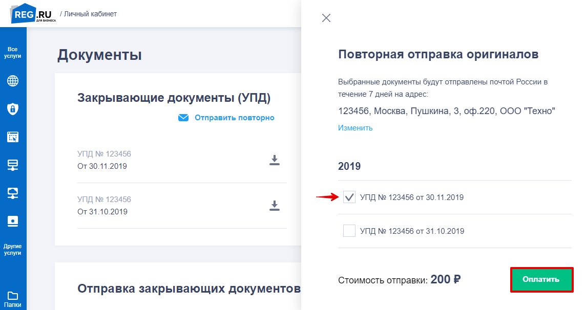 Как оплатить рекламу в инстаграм: изменение способа оплаты через фейсбук или приложение, когда списывают деньги
