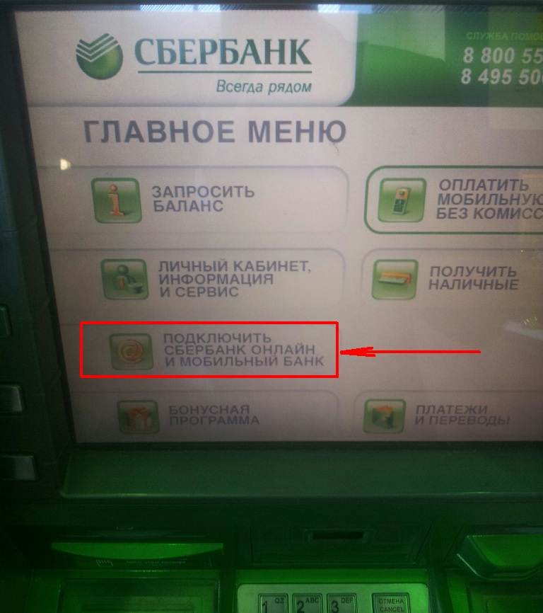 Оплата жкх через сбербанк онлайн без комиссии: платежи через мобильный банк