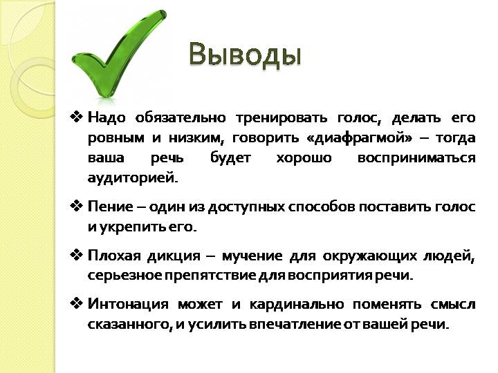 Как изменить голос - wikihow