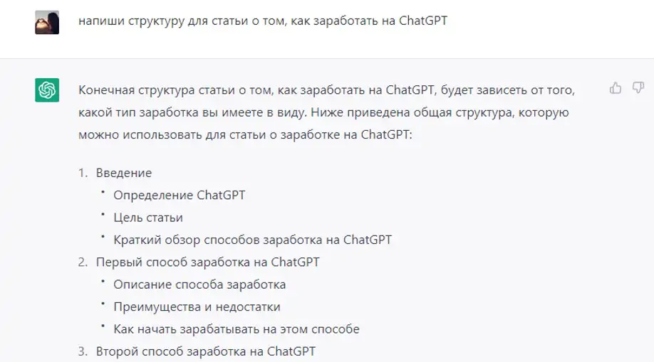 Chatgpt 3.5