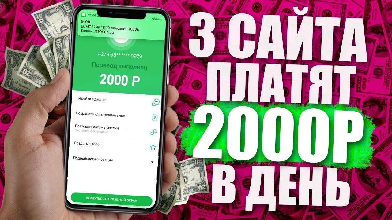 Телеграмм заработок без вложений на русском с выводом денег фото 65