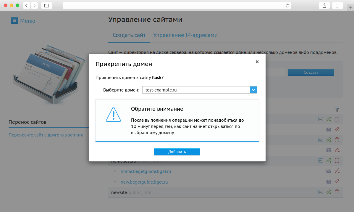 Пошаговая инструкция создания сайта с нуля на хостинге бегет (beget.ru), алгоритм действий