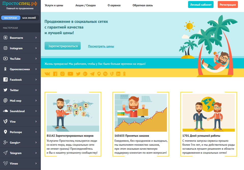 Vkv — расширение для накрутки просмотров вконтакте