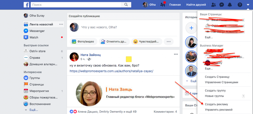 Реклама в instagram: как грамотно настроить и запустить, сколько стоит
