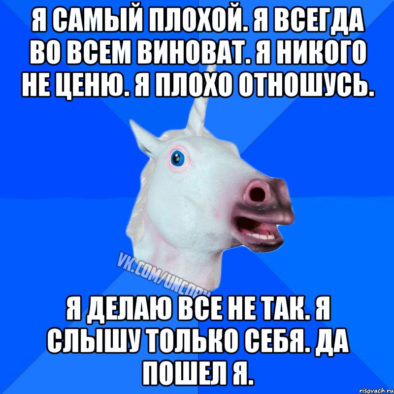 Как избавиться от чувства вины: 6 советов - психакер