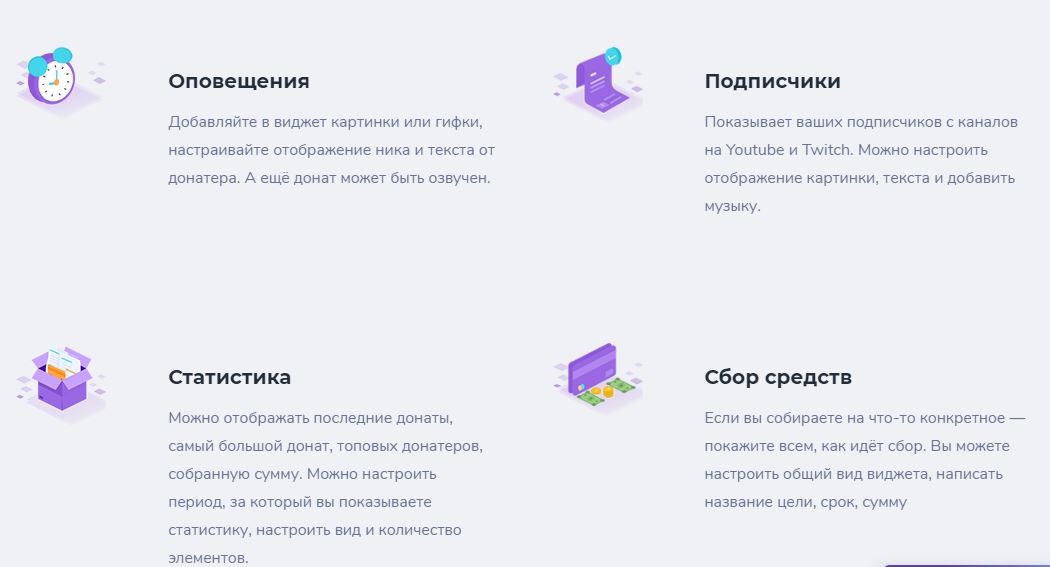 Подключить пожертвования на стриме или как настроить донаты на twitch?
