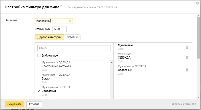 Как создать и отправить файл robots.txt | центр google поиска  |  документация  |  google developers