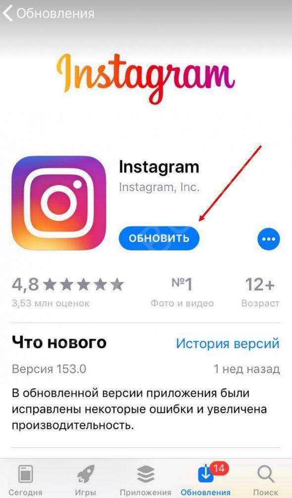 Обновление приложения instagram