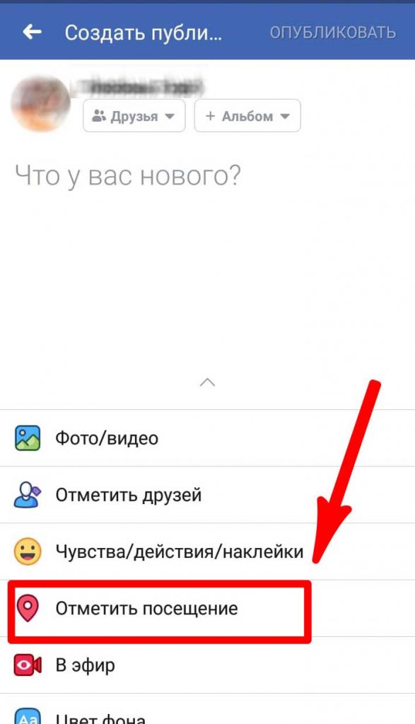 Как создать место в инстаграме, геолокация, пошаговая инструкция