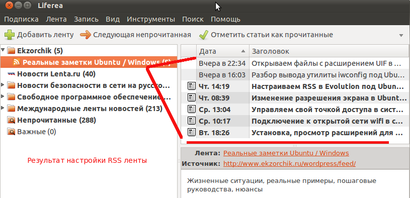 Сегодня я расскажу, что такое RSS-лента, нужна ли она на сайте или стоит ее убрать
