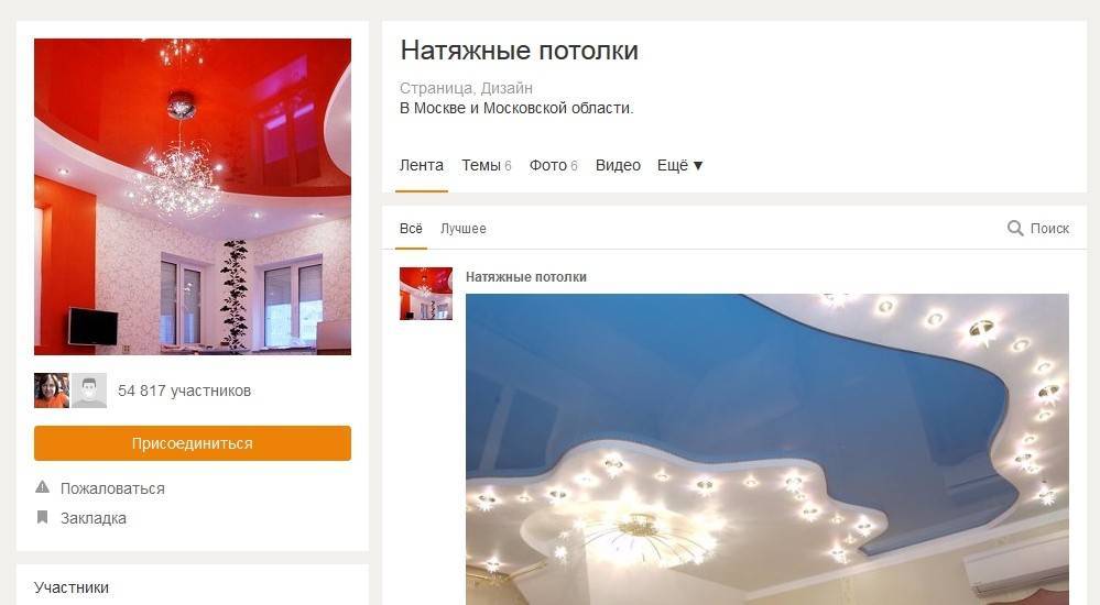 Организуем производство натяжных потолков: бизнес план от выбора помещения до сбыта