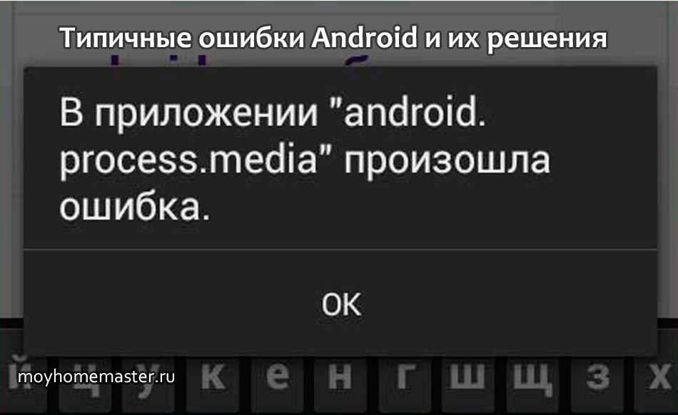 Как исправить ошибку «сбой разбора пакета» на android