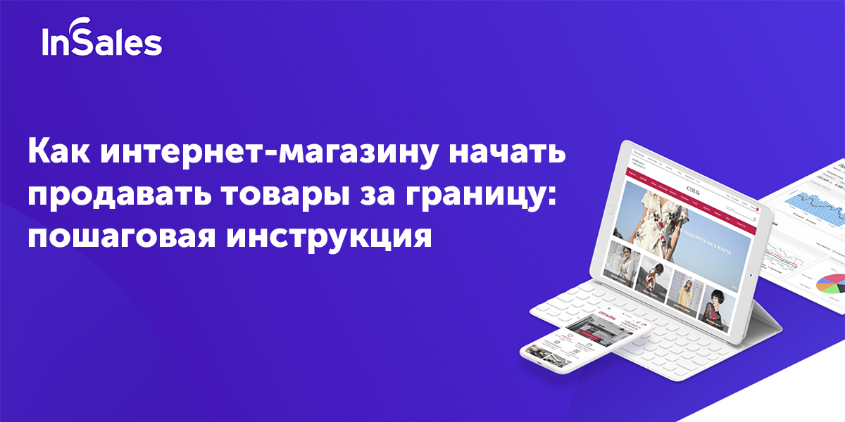 Как открыть и раскрутить интернет магазин с нуля за 5 шагов