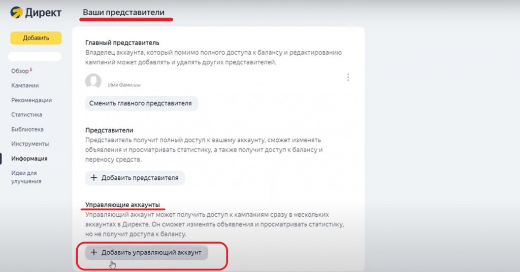 Настройка рекламы в яндекс.директ: пошаговая инструкция, как самостоятельно настроить кампанию в директе | kadrof.ru