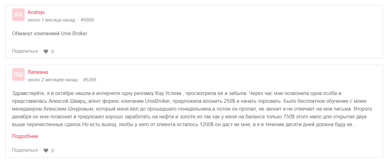 Обзор и отзыв на брокера альпари (alpari)