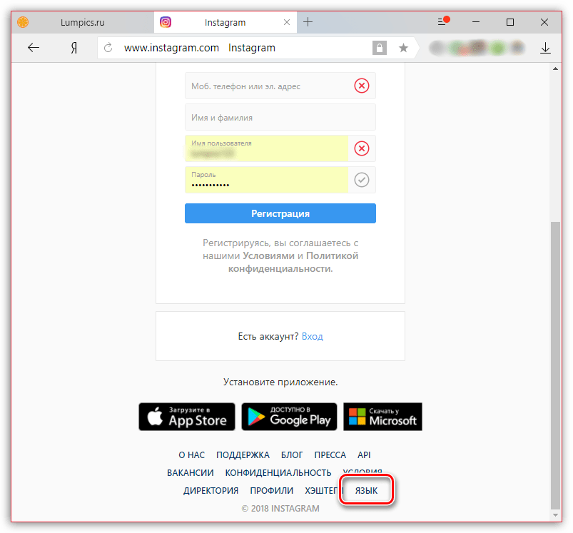 Инстаграм скачивает русский язык. Изменить язык в инстаграме. Поменять язык в инстаграме. Как поменять язык в инст. Как в инстаграмме поменять язык.