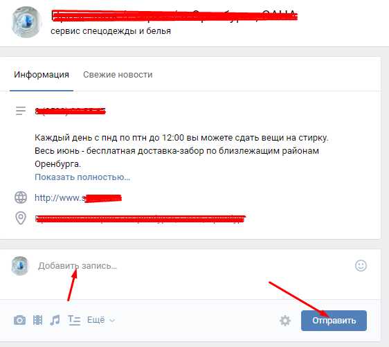 Как закрепить запись в вконтакте