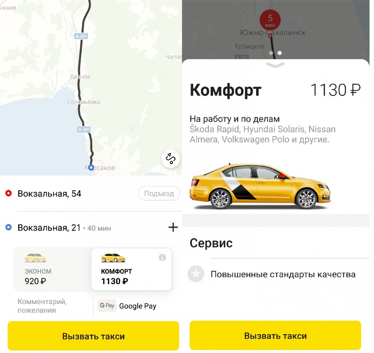 такси бизнес класса москва