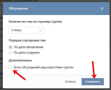 Как создать обсуждение в группе в вк? создаем обсуждение в группах вконтакте с телефона и компьютера