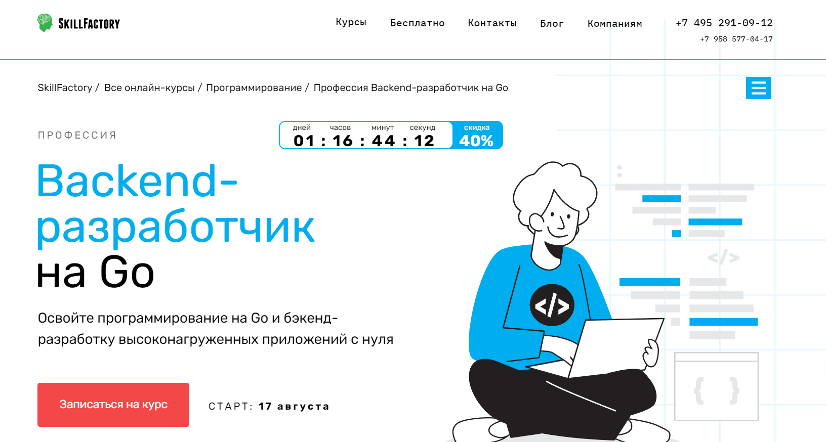 Обзор 7 бесплатных курсов по интернет-маркетингу