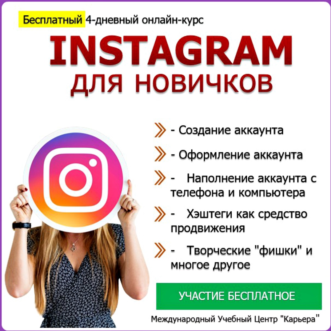 Топ 16 курсов по smm продвижению и обучение в инстаграм| epicstars | epicstars
