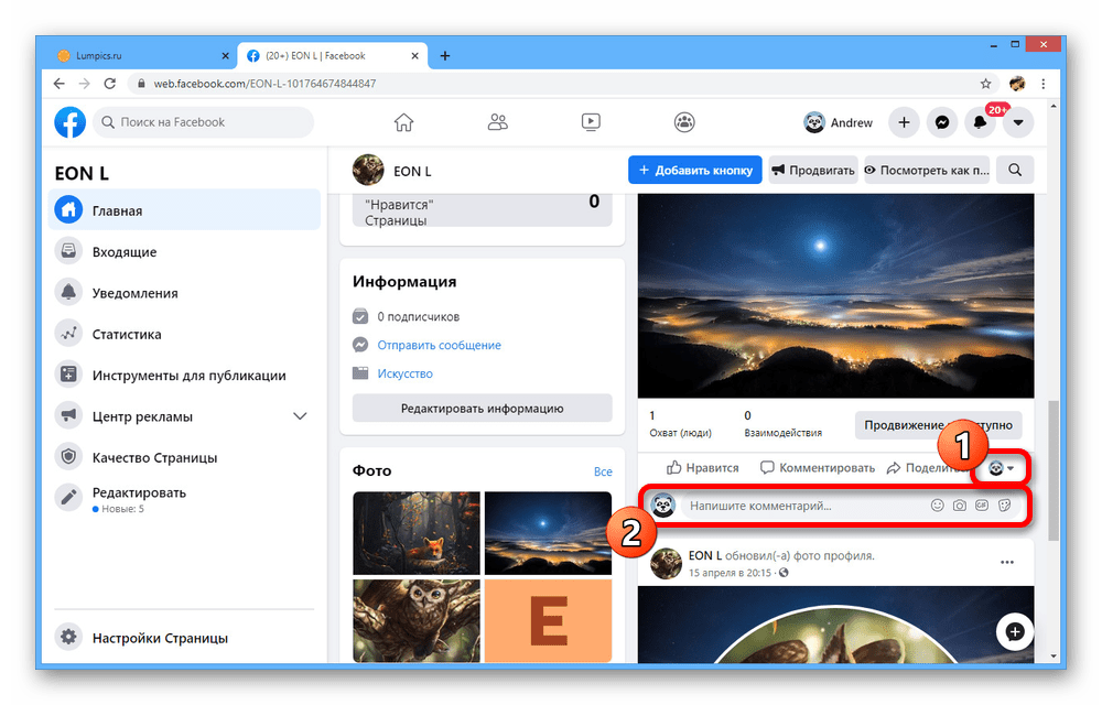 Как скрыть комментарий в facebook и что произойдет, если вы это сделаете