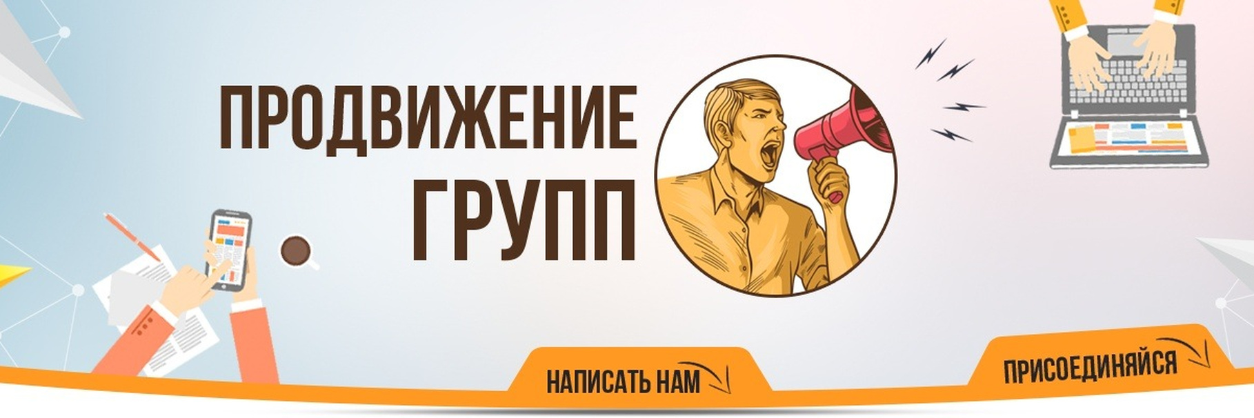 Как я раскручивал группу вконтакте до 60к реальных пользователей.