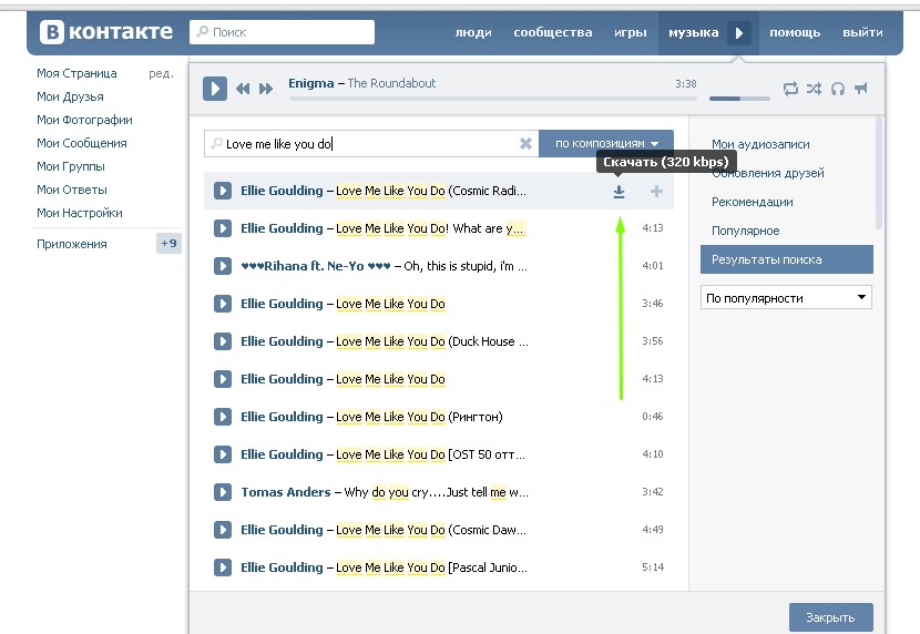 Программа для скачивания музыки на компьютер. Скачивание музыки из контакта. Скачивание музыки с ВК. Аудио ВК. Программа для скачивания музыки из ВК.